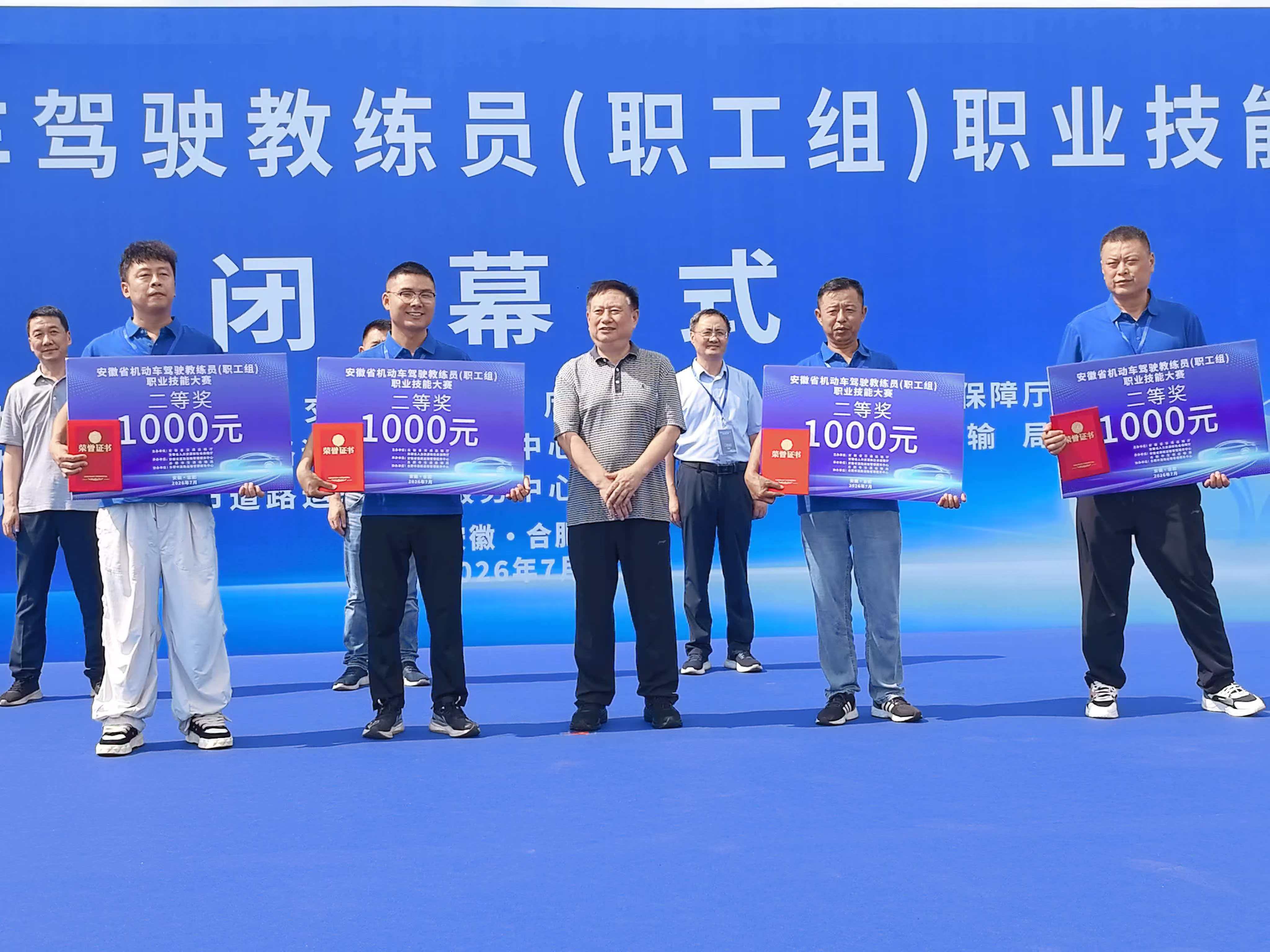 新安驾校杨志教练斩获省级技能大赛二等奖，淮北代表队勇夺全省团体第一